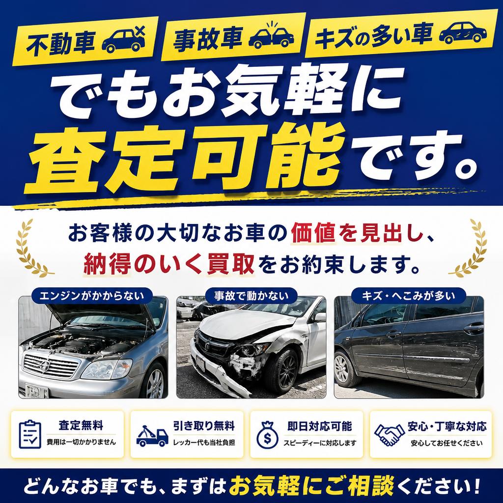 どんな車でも大歓迎